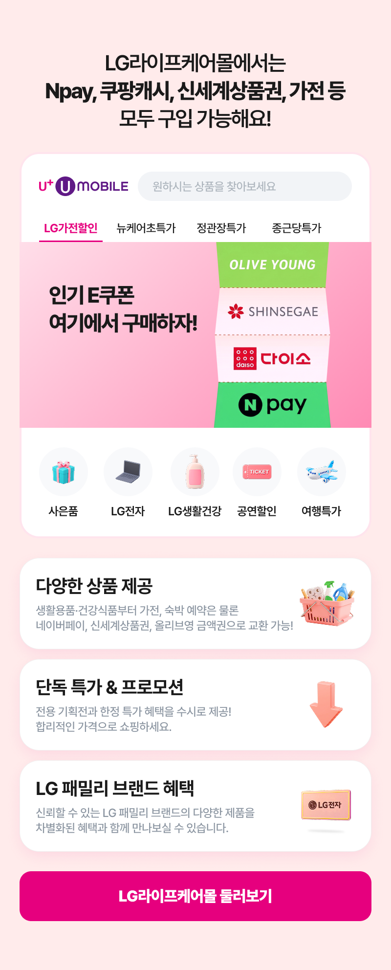혜택